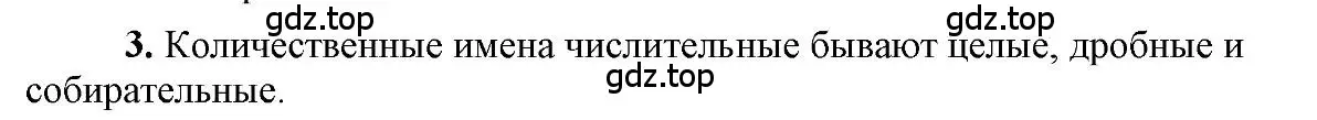 Решение 2. номер 3 (страница 99) гдз по русскому языку 6 класс Быстрова, Кибирева, учебник 2 часть