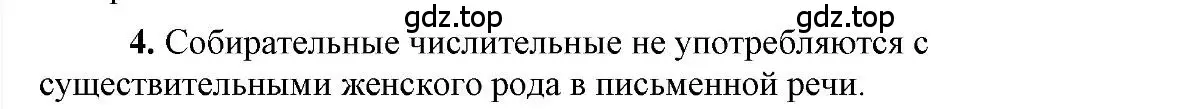 Решение 2. номер 4 (страница 99) гдз по русскому языку 6 класс Быстрова, Кибирева, учебник 2 часть