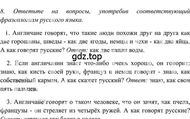 Решение 3. номер 8 (страница 130) гдз по русскому языку 6 класс Быстрова, Кибирева, учебник 1 часть