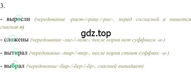 Решение 3. номер 3 (страница 148) гдз по русскому языку 6 класс Быстрова, Кибирева, учебник 1 часть