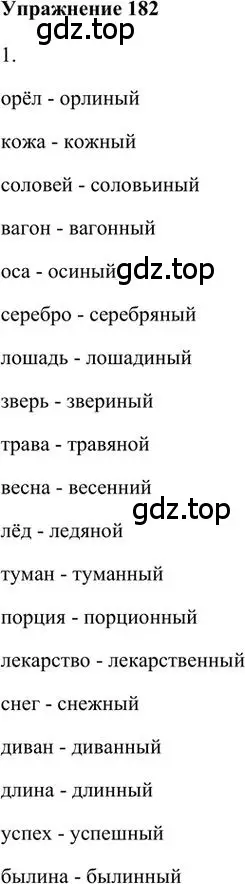 Решение 3. номер 182 (страница 152) гдз по русскому языку 6 класс Быстрова, Кибирева, учебник 1 часть