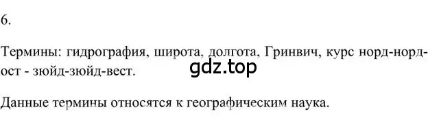 Решение 3. номер 6 (страница 58) гдз по русскому языку 6 класс Быстрова, Кибирева, учебник 1 часть