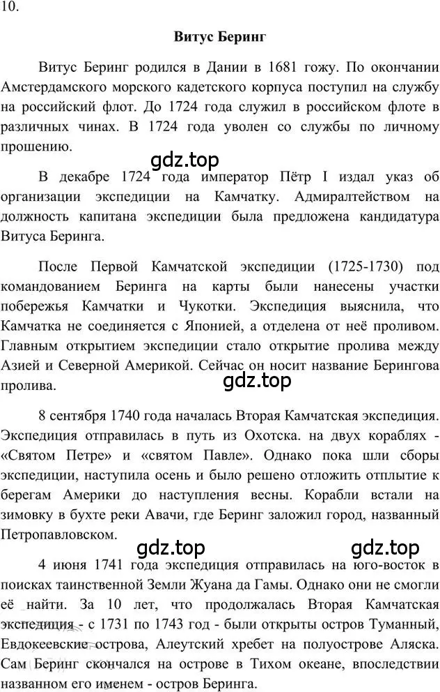 Решение 3. номер 10 (страница 100) гдз по русскому языку 6 класс Быстрова, Кибирева, учебник 2 часть