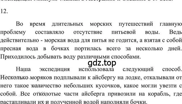 Решение 3. номер 12 (страница 100) гдз по русскому языку 6 класс Быстрова, Кибирева, учебник 2 часть