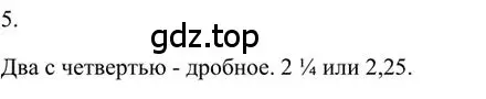 Решение 3. номер 5 (страница 100) гдз по русскому языку 6 класс Быстрова, Кибирева, учебник 2 часть