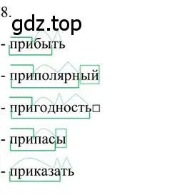 Решение 3. номер 8 (страница 100) гдз по русскому языку 6 класс Быстрова, Кибирева, учебник 2 часть