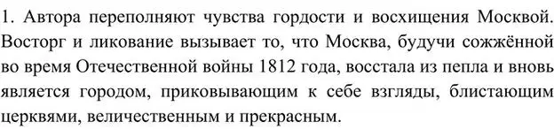 Решение 3. номер 1 (страница 175) гдз по русскому языку 6 класс Быстрова, Кибирева, учебник 2 часть