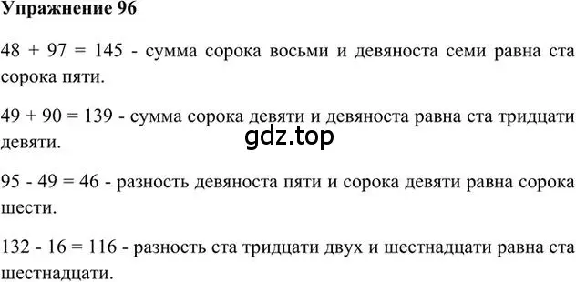 Решение 3. номер 96 (страница 77) гдз по русскому языку 6 класс Быстрова, Кибирева, учебник 2 часть