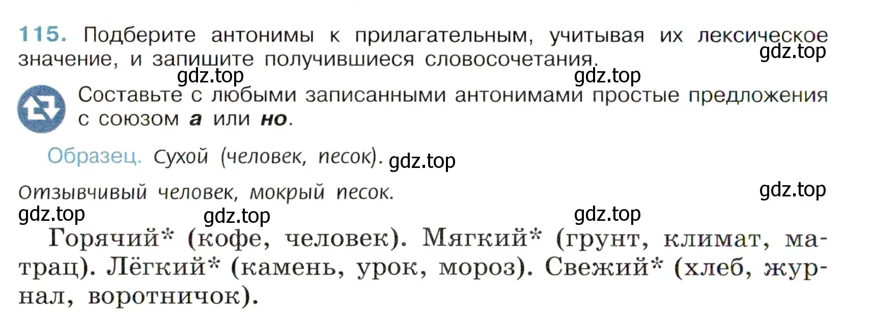 Условие номер 115 (страница 56) гдз по русскому языку 6 класс Баранов, Ладыженская, учебник 1 часть