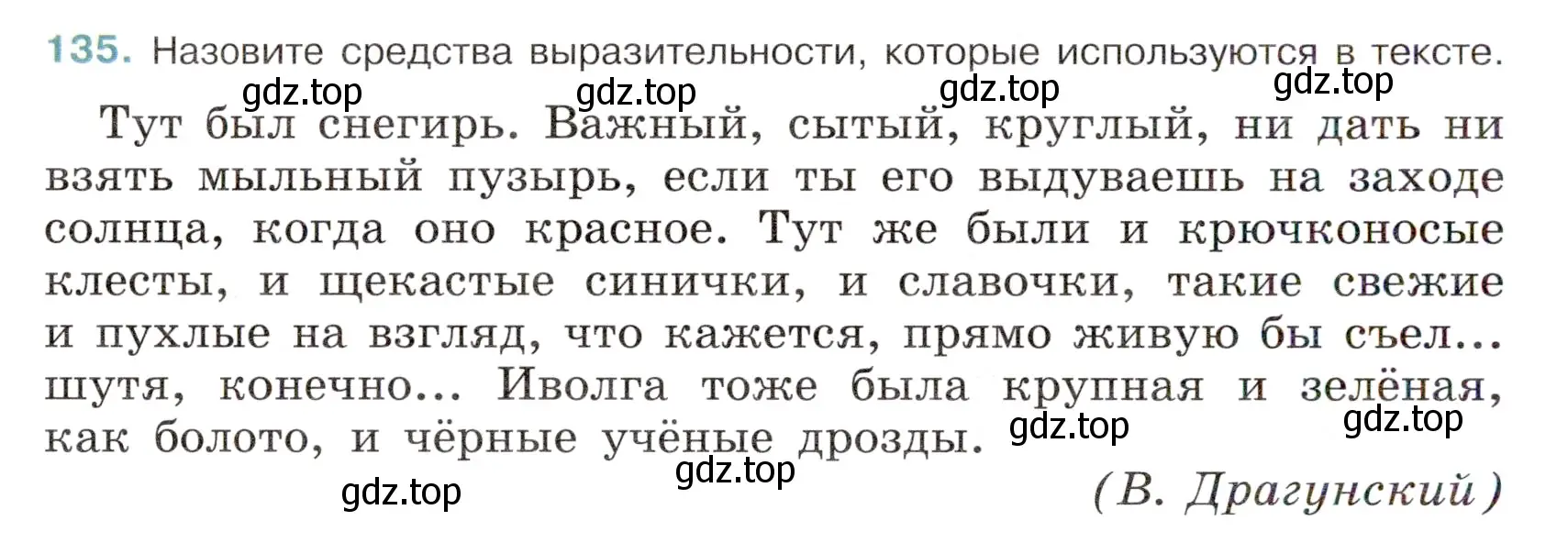 Условие номер 135 (страница 64) гдз по русскому языку 6 класс Баранов, Ладыженская, учебник 1 часть