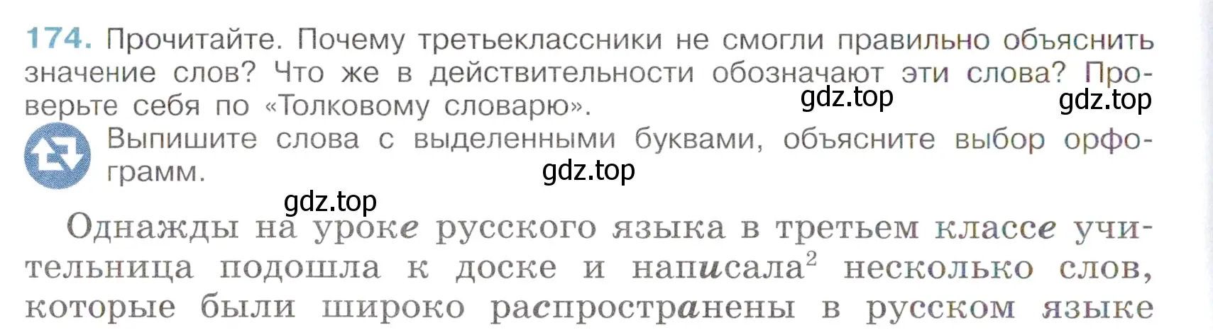 Условие номер 174 (страница 84) гдз по русскому языку 6 класс Баранов, Ладыженская, учебник 1 часть