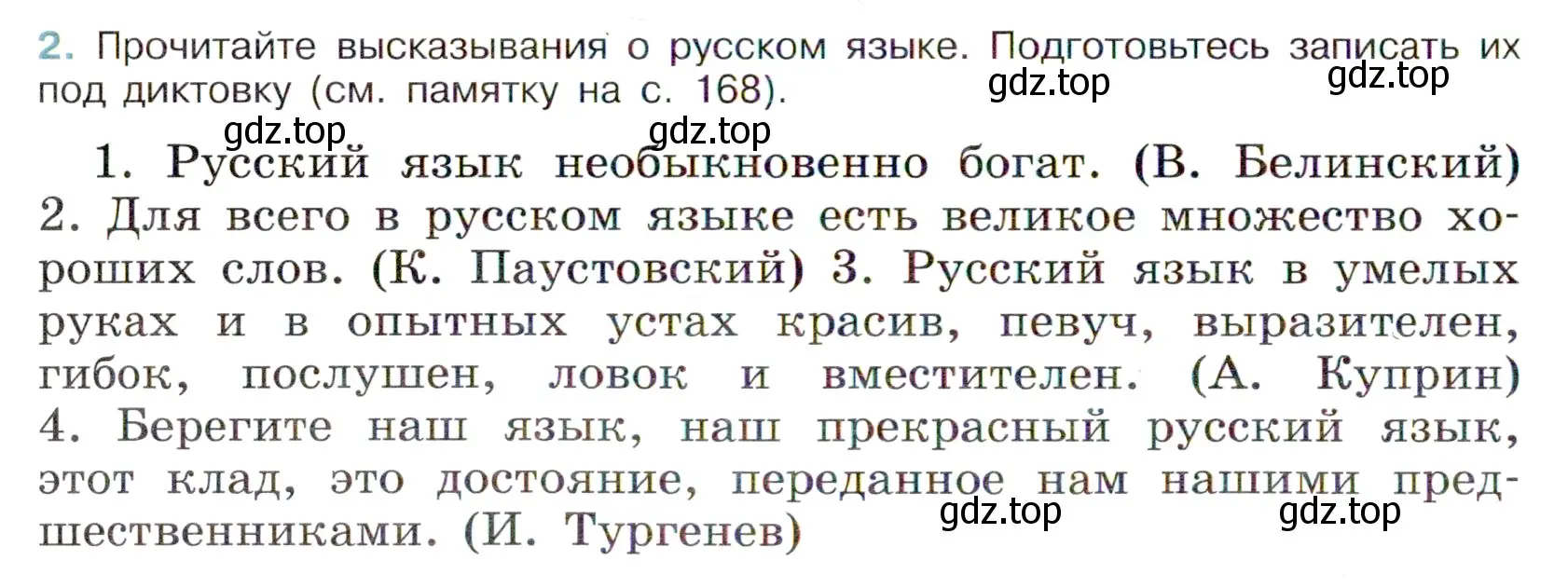 Условие номер 2 (страница 4) гдз по русскому языку 6 класс Баранов, Ладыженская, учебник 1 часть