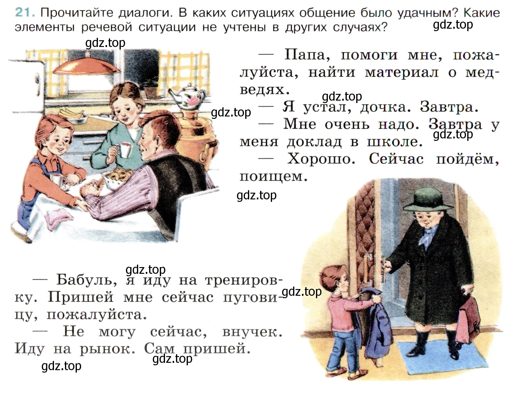 Условие номер 21 (страница 12) гдз по русскому языку 6 класс Баранов, Ладыженская, учебник 1 часть