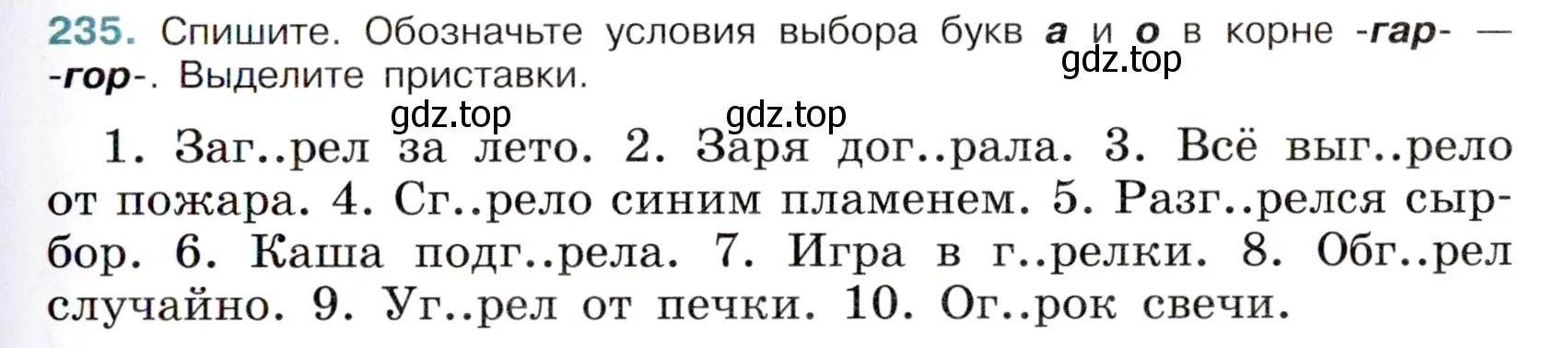 Условие номер 235 (страница 117) гдз по русскому языку 6 класс Баранов, Ладыженская, учебник 1 часть