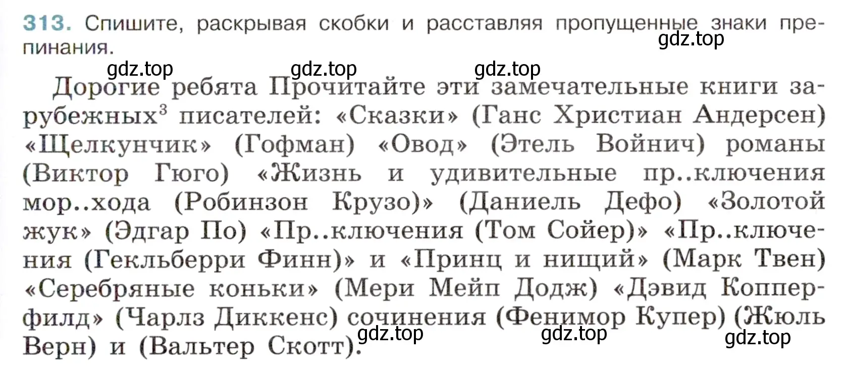 Условие номер 313 (страница 147) гдз по русскому языку 6 класс Баранов, Ладыженская, учебник 1 часть