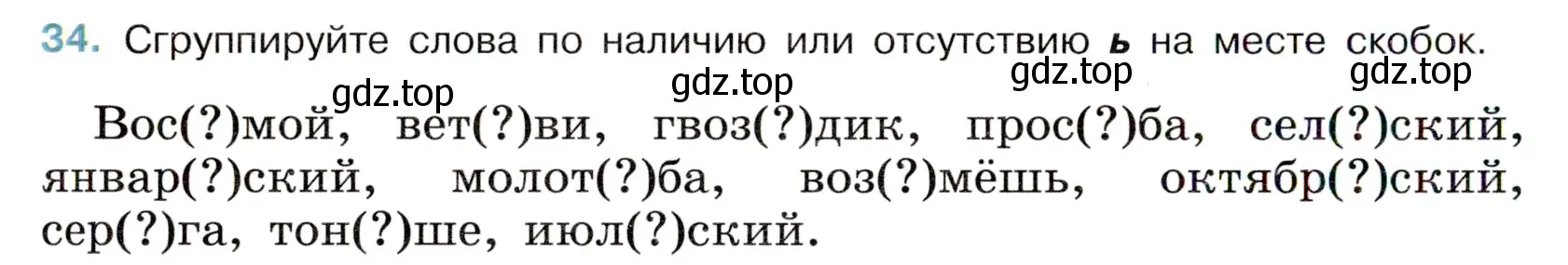 Условие номер 34 (страница 18) гдз по русскому языку 6 класс Баранов, Ладыженская, учебник 1 часть