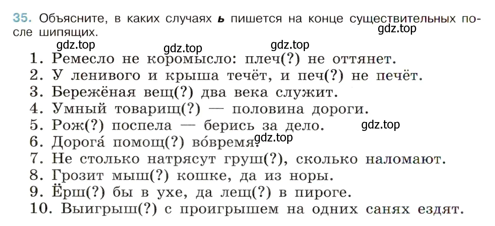 Условие номер 35 (страница 18) гдз по русскому языку 6 класс Баранов, Ладыженская, учебник 1 часть