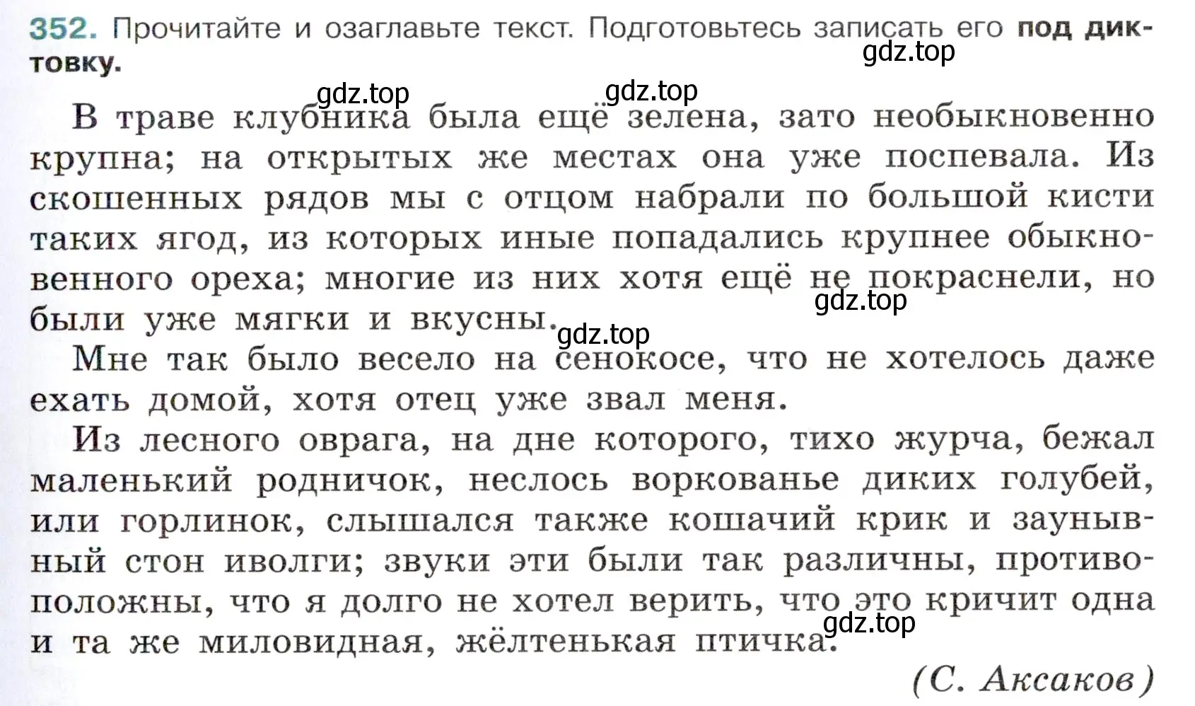 Условие номер 352 (страница 163) гдз по русскому языку 6 класс Баранов, Ладыженская, учебник 1 часть