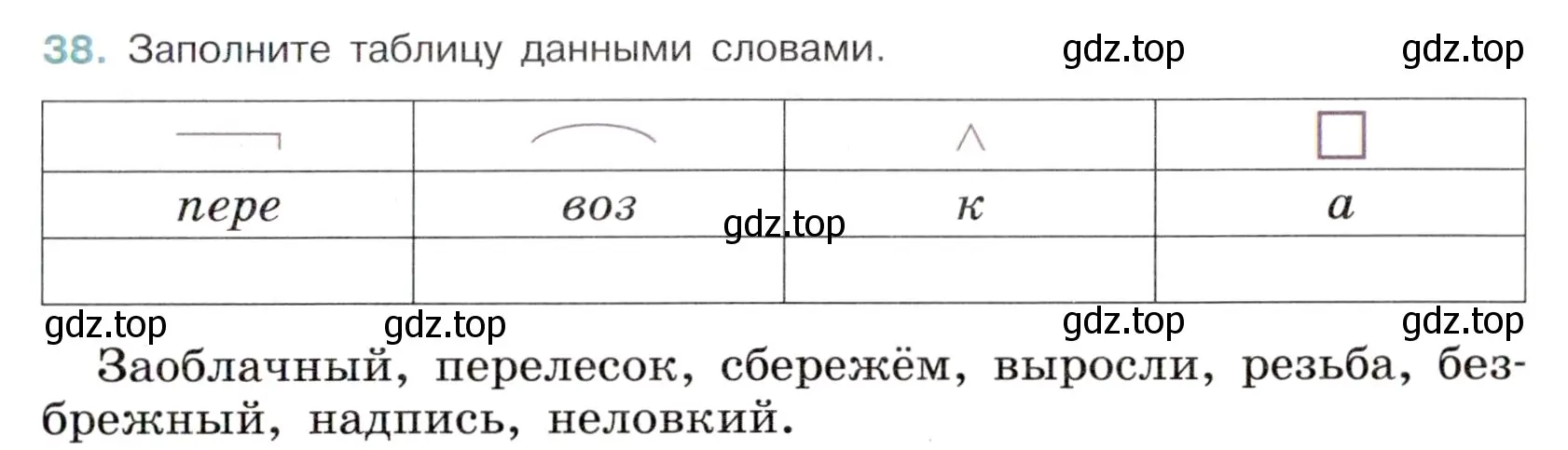 Условие номер 38 (страница 19) гдз по русскому языку 6 класс Баранов, Ладыженская, учебник 1 часть