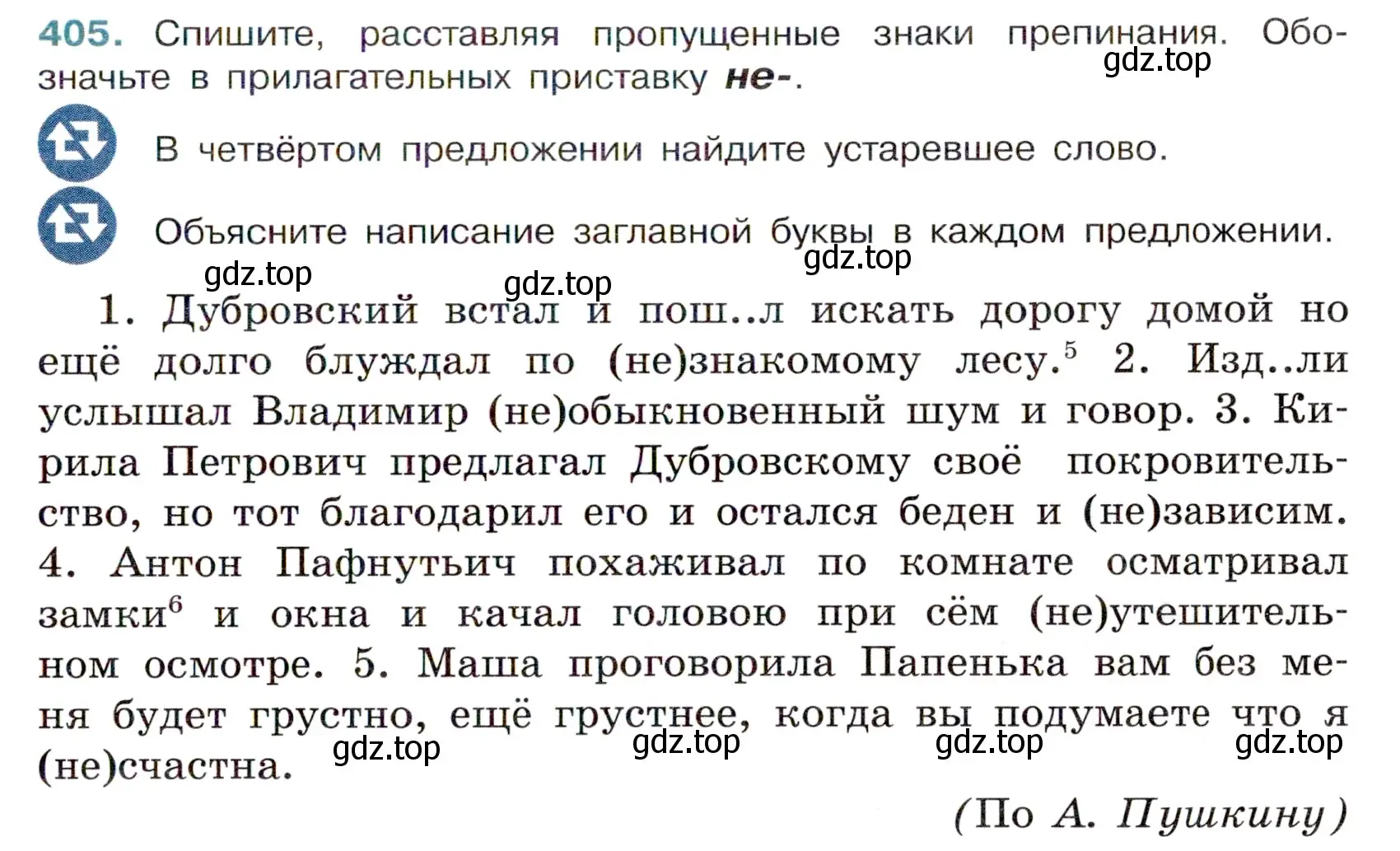 Условие номер 405 (страница 27) гдз по русскому языку 6 класс Баранов, Ладыженская, учебник 2 часть