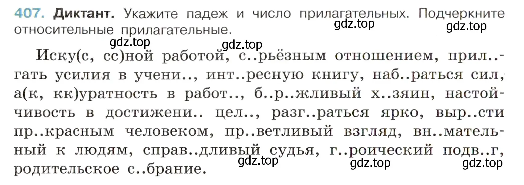 Условие номер 407 (страница 28) гдз по русскому языку 6 класс Баранов, Ладыженская, учебник 2 часть