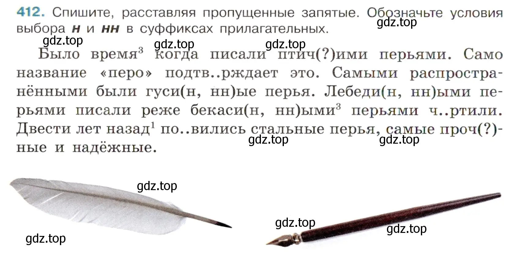 Условие номер 412 (страница 30) гдз по русскому языку 6 класс Баранов, Ладыженская, учебник 2 часть