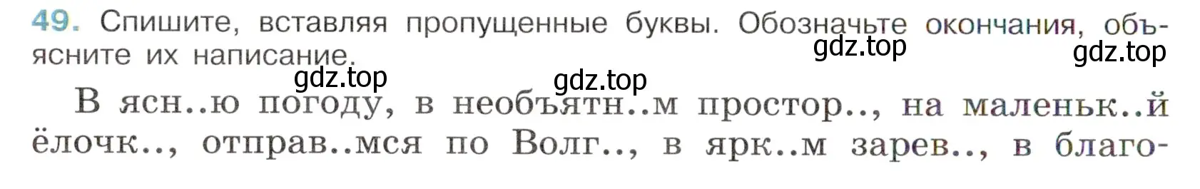 Условие номер 49 (страница 24) гдз по русскому языку 6 класс Баранов, Ладыженская, учебник 1 часть