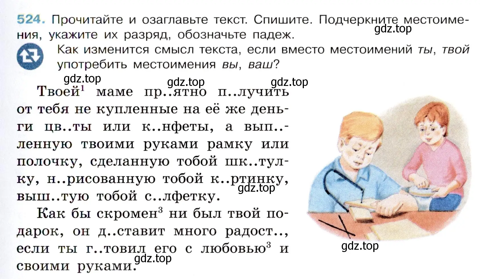 Условие номер 524 (страница 89) гдз по русскому языку 6 класс Баранов, Ладыженская, учебник 2 часть