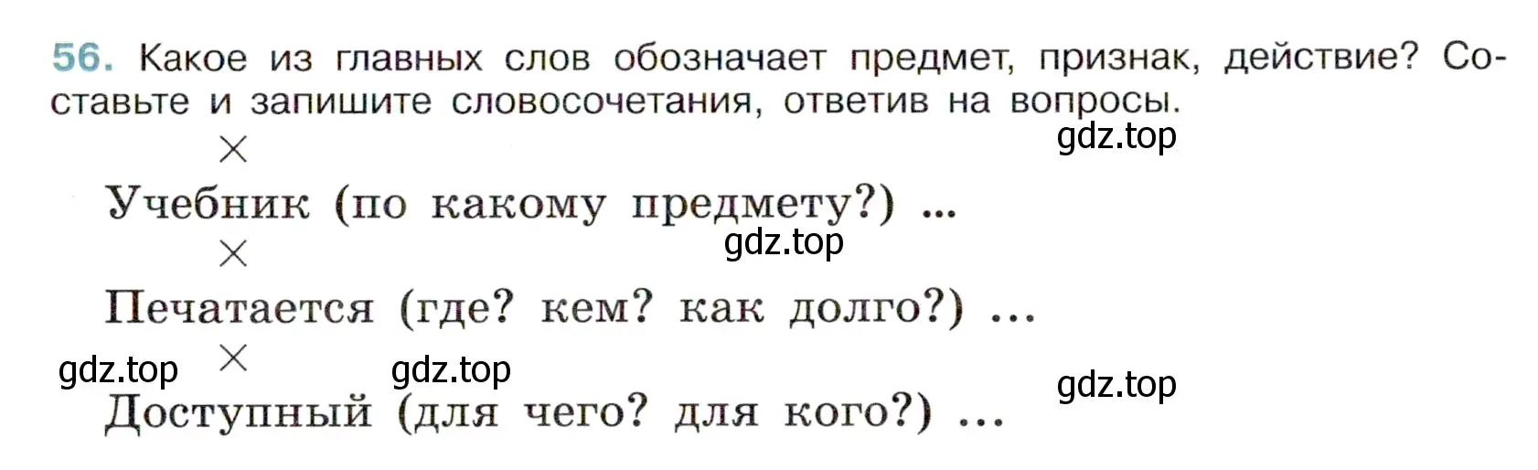 Условие номер 56 (страница 27) гдз по русскому языку 6 класс Баранов, Ладыженская, учебник 1 часть