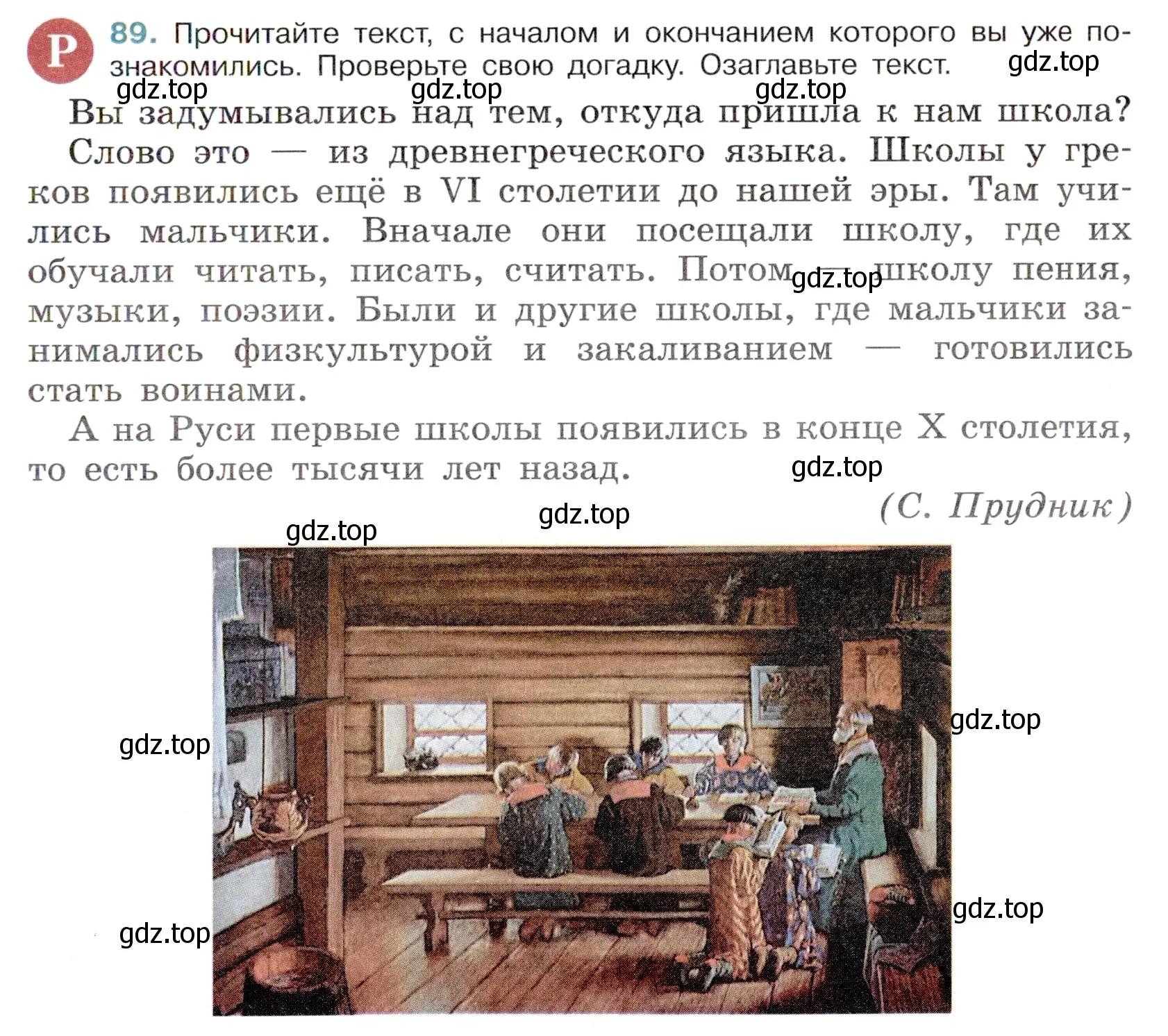 Условие номер 89 (страница 43) гдз по русскому языку 6 класс Баранов, Ладыженская, учебник 1 часть