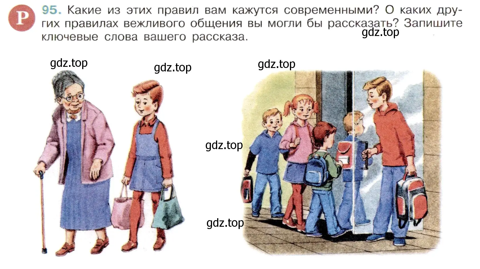 Условие номер 95 (страница 46) гдз по русскому языку 6 класс Баранов, Ладыженская, учебник 1 часть