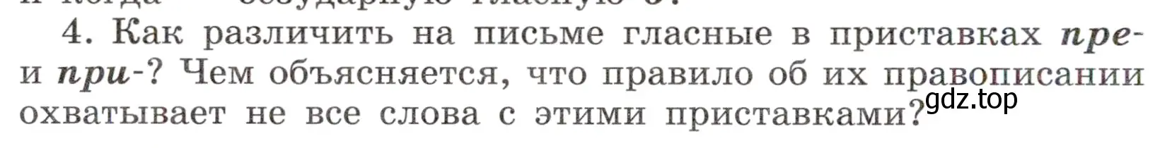 Условие номер 4 (страница 134) гдз по русскому языку 6 класс Баранов, Ладыженская, учебник 1 часть