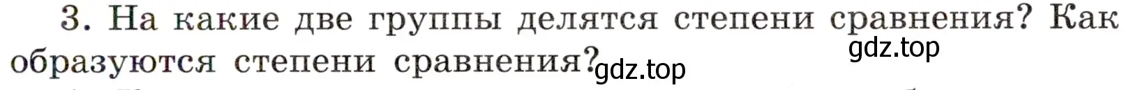 Условие номер 3 (страница 39) гдз по русскому языку 6 класс Баранов, Ладыженская, учебник 2 часть