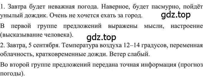 Решение 2. номер 100 (страница 48) гдз по русскому языку 6 класс Баранов, Ладыженская, учебник 1 часть