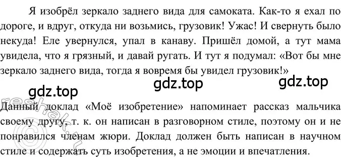 Решение 2. номер 101 (страница 48) гдз по русскому языку 6 класс Баранов, Ладыженская, учебник 1 часть