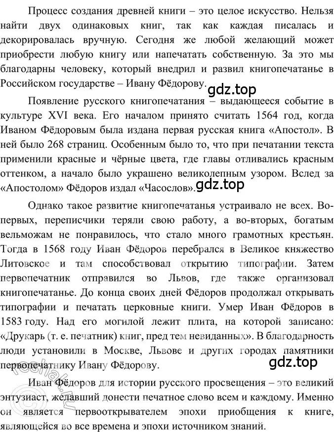 Решение 2. номер 104 (страница 49) гдз по русскому языку 6 класс Баранов, Ладыженская, учебник 1 часть