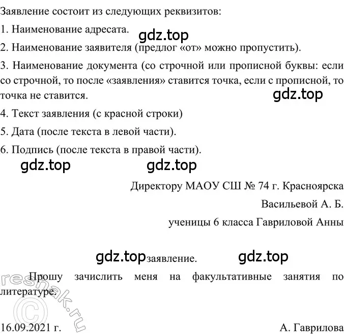 Решение 2. номер 107 (страница 51) гдз по русскому языку 6 класс Баранов, Ладыженская, учебник 1 часть