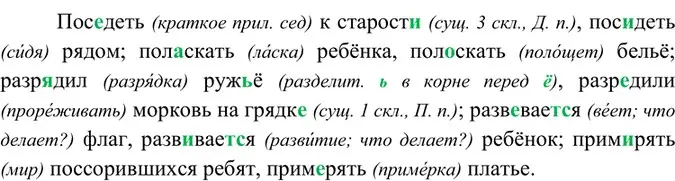 Решение 2. номер 109 (страница 54) гдз по русскому языку 6 класс Баранов, Ладыженская, учебник 1 часть