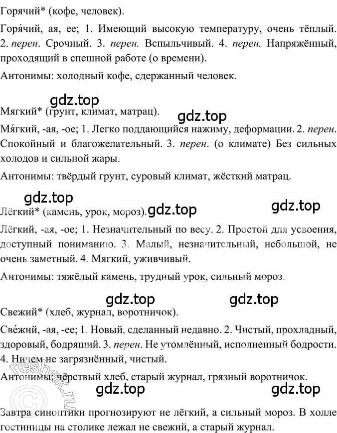 Решение 2. номер 115 (страница 56) гдз по русскому языку 6 класс Баранов, Ладыженская, учебник 1 часть