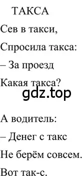 Решение 2. номер 116 (страница 57) гдз по русскому языку 6 класс Баранов, Ладыженская, учебник 1 часть