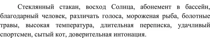 Решение 2. номер 118 (страница 57) гдз по русскому языку 6 класс Баранов, Ладыженская, учебник 1 часть