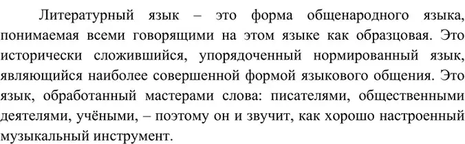 Решение 2. номер 12 (страница 7) гдз по русскому языку 6 класс Баранов, Ладыженская, учебник 1 часть