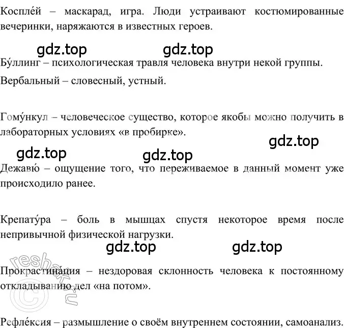 Решение 2. номер 120 (страница 58) гдз по русскому языку 6 класс Баранов, Ладыженская, учебник 1 часть