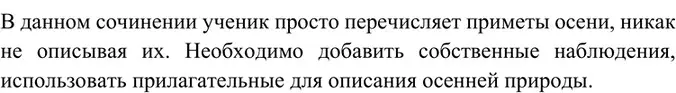 Решение 2. номер 121 (страница 58) гдз по русскому языку 6 класс Баранов, Ладыженская, учебник 1 часть