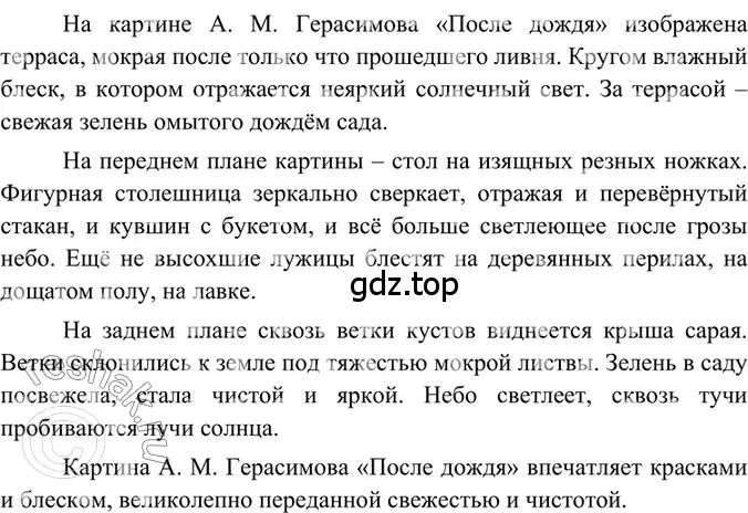 Решение 2. номер 123 (страница 59) гдз по русскому языку 6 класс Баранов, Ладыженская, учебник 1 часть