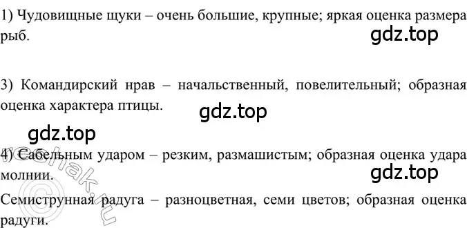 Решение 2. номер 126 (страница 60) гдз по русскому языку 6 класс Баранов, Ладыженская, учебник 1 часть