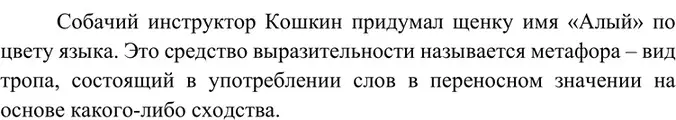 Решение 2. номер 129 (страница 62) гдз по русскому языку 6 класс Баранов, Ладыженская, учебник 1 часть