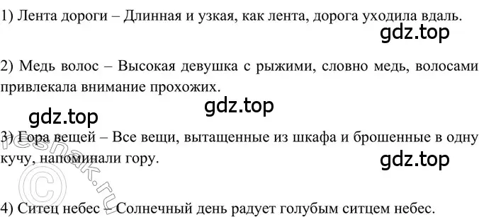 Решение 2. номер 130 (страница 62) гдз по русскому языку 6 класс Баранов, Ладыженская, учебник 1 часть