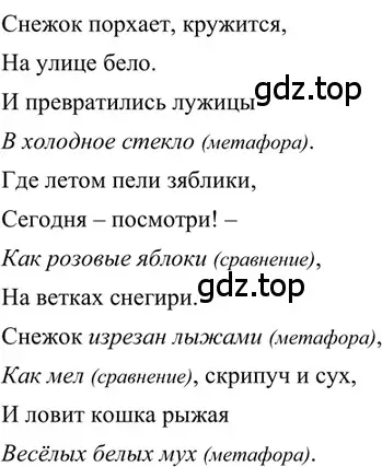 Решение 2. номер 131 (страница 63) гдз по русскому языку 6 класс Баранов, Ладыженская, учебник 1 часть