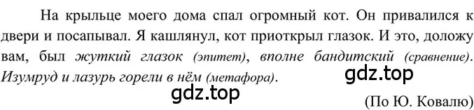 Решение 2. номер 132 (страница 63) гдз по русскому языку 6 класс Баранов, Ладыженская, учебник 1 часть